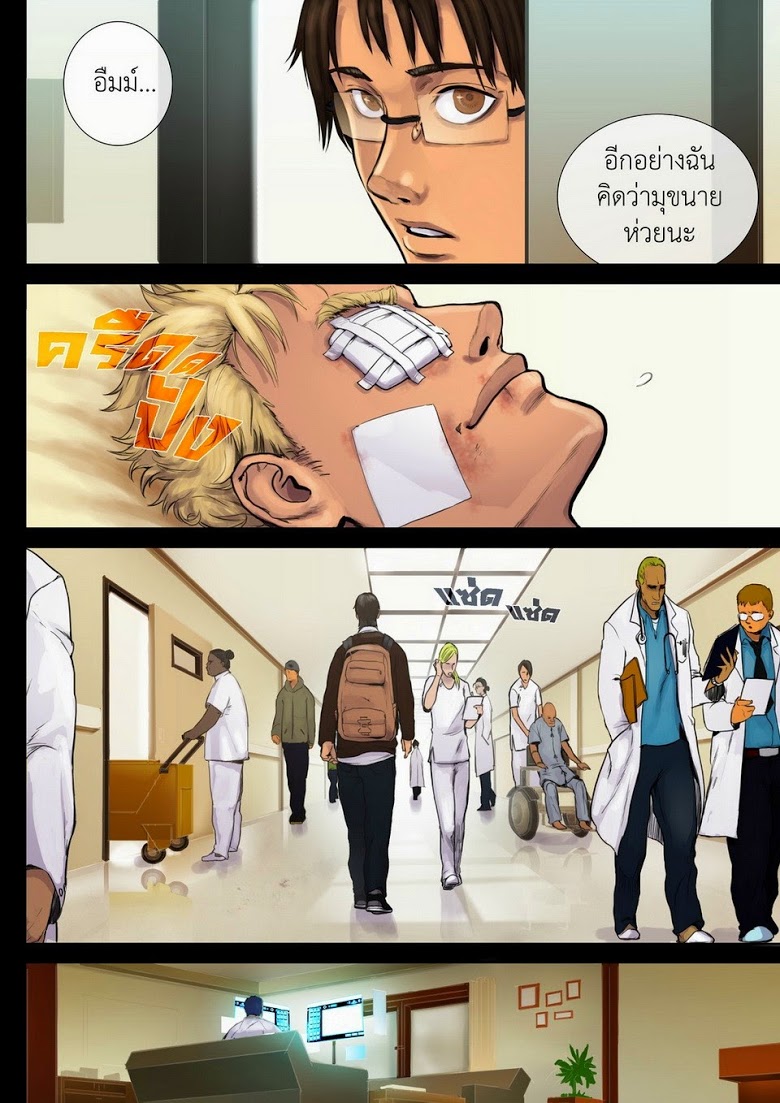 Flash Black ตอนที่ 10 (14)